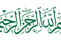 Arabic writing Bismillah mashaallah Allahu Akbar Subhanallah