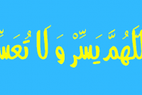 tulisan-arab-allahumma-yassir-wala-tuassir