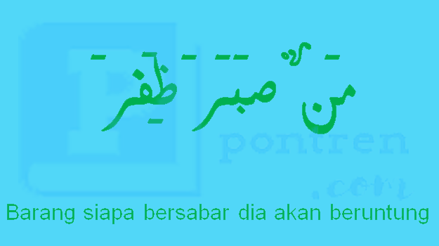 man shabara zhafira artinya dan tulisan arab