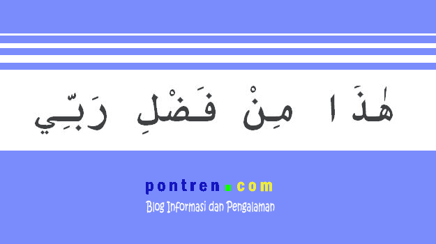 tulisan-arab-hadza-min-fadhli-robbi