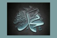kaligrafi tulisan Muhammad