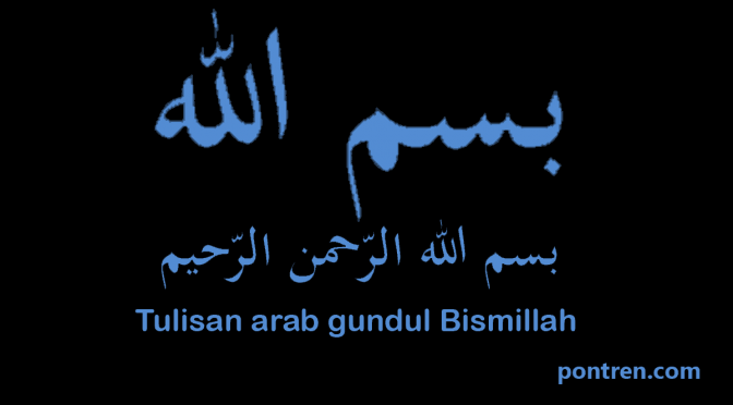 tulisan arab gundul bismillah