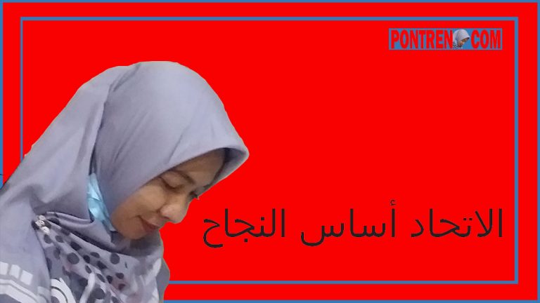 arti al ittihadu Asasun Najaah beserta Tulisan Arab