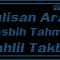 tulisan arab tasbih tahmid tahlil takbir