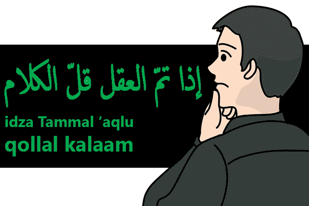 tulisan arab idza tamma; 'aqlu qollal kalaam