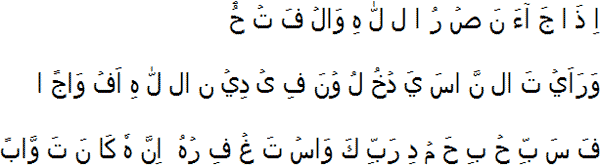 Memisahkan Huruf Hijaiyah Surat An Nasr